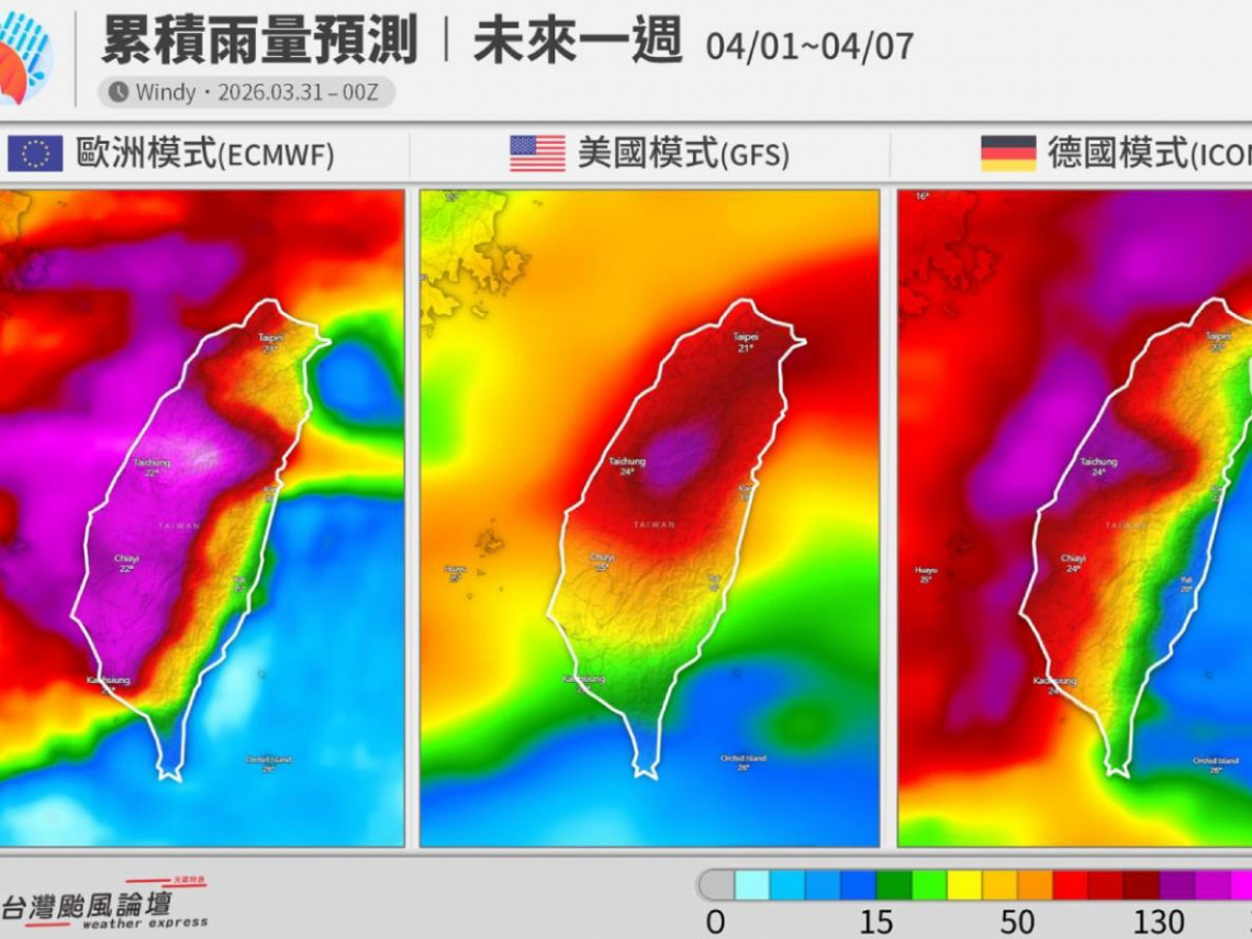 天氣／清明連假天氣「空檔僅1天」！氣溫降10度、雷雨下到發紫…往哪躲雨玩耍？10日預報搶先看